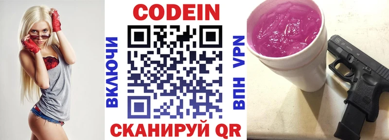 Кодеиновый сироп Lean напиток Lean (лин) Строитель