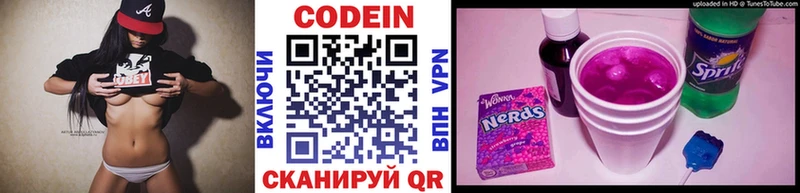 Купить закладки  Строитель  Кодеин Purple Drank 