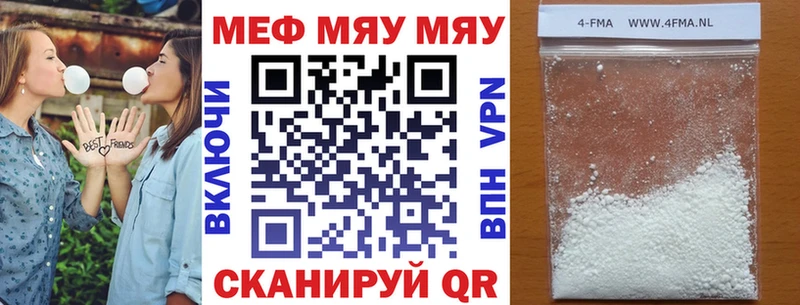 МЯУ-МЯУ кристаллы  Купить где  Строитель 